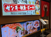 大衆酒場 おたる三幸 大通ビッセ店: qy9fさんの2026年05月31日の1枚目の投稿写真