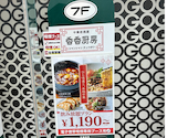 香香厨房 JR55ビル店: kuishinbouさんの2026年05月21日の3枚目の投稿写真