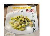 ミアボッカ Mia Bocca JR琴似駅前店: kuishinbouさんの2026年04月03日の2枚目の投稿写真