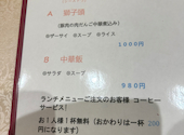 青島飯店 すすきの店: kuishinbouさんの2026年01月16日の1枚目の投稿写真