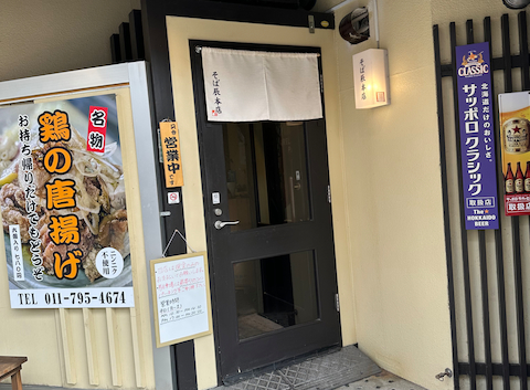 そば辰本店: kuishinbouさんの2025年10月07日の2枚目の投稿写真