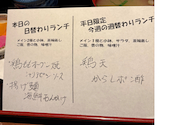 食菜家 うさぎ 市役所南本店: ぷちさんの2026年04月23日の1枚目の投稿写真