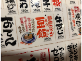 魚ます　二子玉川店: ジョージさんの2026年02月の1枚目の投稿写真