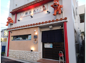 島唄ライブ居食屋 和おん: Mさんの2023年09月25日の1枚目の投稿写真