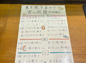 東京餃子 あかり: ももさんの2026年04月17日の3枚目の投稿写真