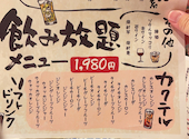 めしや 一之助 上野店: みーちゃんさんの2025年11月29日の1枚目の投稿写真