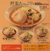 らーめん元八林町店: 森のクマさんさんの2013年11月23日の2枚目の投稿写真