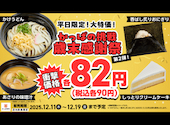 かっぱ寿司 逢谷内店: かおりんさんの2025年12月14日の1枚目の投稿写真