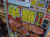 焼肉 ホルモン 牛繁 亀有店: けんぽうさんの2024年12月23日の1枚目の投稿写真