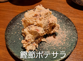 釣宿酒場 マヅメ 御茶ノ水店: しらたまさんの2024年01月23日の2枚目の投稿写真