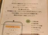 和cafe WA!KKA: なりりさんの2026年08月24日の3枚目の投稿写真