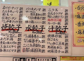 餃子屋弐ノ弐 袋町店: ちーちーさんの2026年03月31日の1枚目の投稿写真