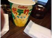 山の猿　白石店: やまさんの2026年05月の1枚目の投稿写真