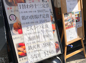 海鮮居酒屋 とも吉 十三店: せいこちゃんさんの2023年01月07日の1枚目の投稿写真