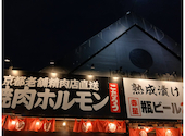 焼肉ホルモン こたろう 中川区南荒子店: すみちゃん！さんの2026年04月20日の1枚目の投稿写真
