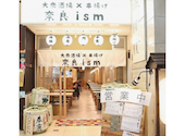 大衆酒場×串揚げ 奈良ism: ハさんの2026年08月31日の1枚目の投稿写真