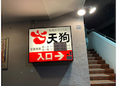 和食れすとらん旬鮮だいにんぐ 天狗 志村二丁目店: じゅんさんの2024年12月23日の3枚目の投稿写真