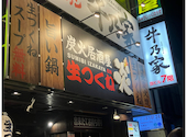 炭火居酒屋 炎 札幌駅北3条店: じゅんさんの2026年09月18日の1枚目の投稿写真