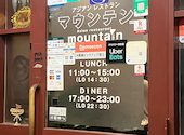 アジアンレストラン マウンテン: じゅんさんの2026年03月30日の1枚目の投稿写真