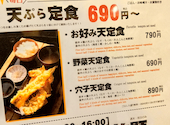 天ぷらとワイン小島 京都店: みことママさんの2026年06月17日の3枚目の投稿写真