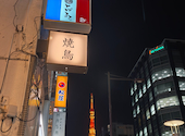 炭火焼肉酒家　牛角　浜松町店: かじゅいさんの2026年04月の1枚目の投稿写真