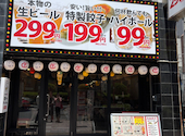 餃子のかっちゃん 錦糸町店: かじゅいさんの2026年05月15日の3枚目の投稿写真