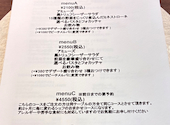 restaurant iino: ＭＯＮさんの2026年08月21日の1枚目の投稿写真
