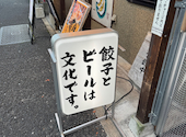 肉汁餃子のダンダダン 名駅三丁目店: tomokenさんの2025年12月07日の2枚目の投稿写真
