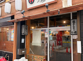 塩ホルモン もつ鍋 平塚伊ざわ: えもっちゃんさんの2026年07月05日の2枚目の投稿写真