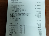 かつ雅 尾張旭店: さっちさんの2026年05月24日の1枚目の投稿写真