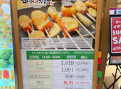 串家物語 イオンモール四條畷店: なな7さんの2026年07月10日の2枚目の投稿写真