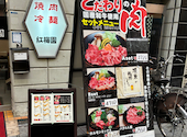 紅梅園 堺東: ブリザードさんの2026年08月15日の1枚目の投稿写真