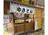 こだわりのやきとん あべの酒場: ブリザードさんの2026年07月25日の1枚目の投稿写真