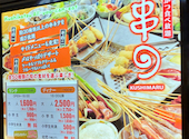 串かつ食べ放題　串まる　イオンモール堺鉄砲町店: ブリザードさんの2026年05月の1枚目の投稿写真