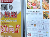 焼鳥と豚肉野菜巻き串　焼きんしゃい長居店: ブリザードさんの2026年04月21日の1枚目の投稿写真