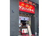タコとハイボール 町田店: 、さんの2026年06月06日の1枚目の投稿写真