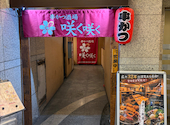 串かつ酒場 咲く咲く: きりちゃんさんの2026年08月29日の3枚目の投稿写真