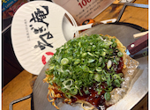 お好み焼き ねぎ庵 川内店: ミッツーさんの2026年09月12日の1枚目の投稿写真