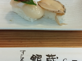 すし屋 銀蔵 千葉中央店: 恵さんの2026年08月26日の1枚目の投稿写真