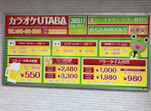 カラオケUTABA四街道店: 恵さんの2025年01月の1枚目の投稿写真