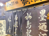 伊達な仙台炉端 強次朗: ken-aさんの2026年08月03日の1枚目の投稿写真