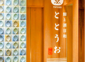 ととうお 仙台駅前店: ken-aさんの2026年08月03日の1枚目の投稿写真
