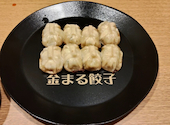 金まる餃子 金山店: yukiさんの2026年05月01日の1枚目の投稿写真