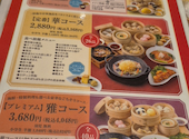 台湾小籠包 イオンモール広島府中店: けっけかーさんさんの2026年06月06日の1枚目の投稿写真