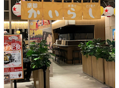 京都かいらし 串揚げとどて焼き BiVi二条: ナキウサギさんの2026年04月19日の2枚目の投稿写真