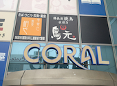 鳥元 三鷹コラル店: つばめさんの2026年03月23日の2枚目の投稿写真