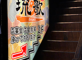沖縄ダイニング琉歌 大宮店: すずねのパパさんの2026年04月27日の1枚目の投稿写真