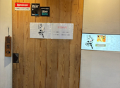 炉端 きんの蔵 2号店: すずねのパパさんの2026年08月31日の1枚目の投稿写真