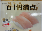 かっぱ寿司 大館店: kazuさんの2026年08月31日の3枚目の投稿写真