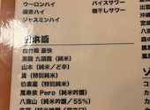 とびっきり鮮魚 大和酒場: めぷーさんの2026年04月04日の1枚目の投稿写真